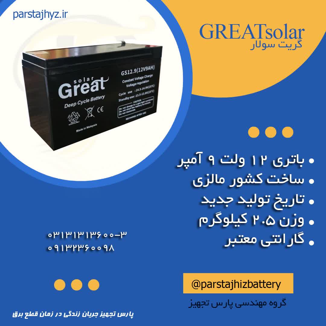 6906e22bc5d38-9 گریت.jpg